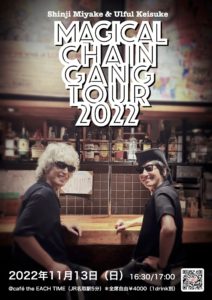 宮城 名取 café the EACH TIME / 「MAGICAL CHAIN GANG TOUR 2022」 @ café the EACH TIME