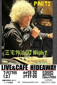 高槻 HIDEAWAY / 三宅伸治2DAYS [DAY1]  DJ Night PART Ⅱ @ LIVE&CAFE HIDEAWAY