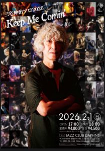 鎌倉 JAZZ CLUB DAPHNE / 三宅伸治ソロ2026「Keep Me Comin'」 @ JAZZ CLUB DAPHNE