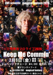 北千住 マジカルファンタジー / 三宅伸治ソロ2026「Keep Me Comin'」 @ マジカルファンタジー