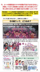 名古屋 LAID BACK / 三宅伸治ソロ2026「Keep Me Comin'」 @ cafe Laid Back