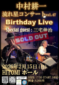名古屋HITOMIホール / 「中村耕一 Birthday Live」 @ HITOMIホール