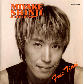 FREE TIME/MIYAKE SHINJI & THE TRAMP | 三宅伸治 公式WEBサイト