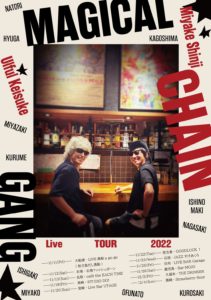 石垣島 Jazz Bar すけあくろ /「MAGICAL CHAIN GANG TOUR 2022」 @ Jazz Bar すけあくろ